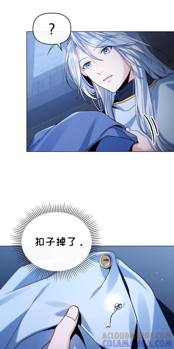 转世白月光 - 第76章：没救了 - 第5张图