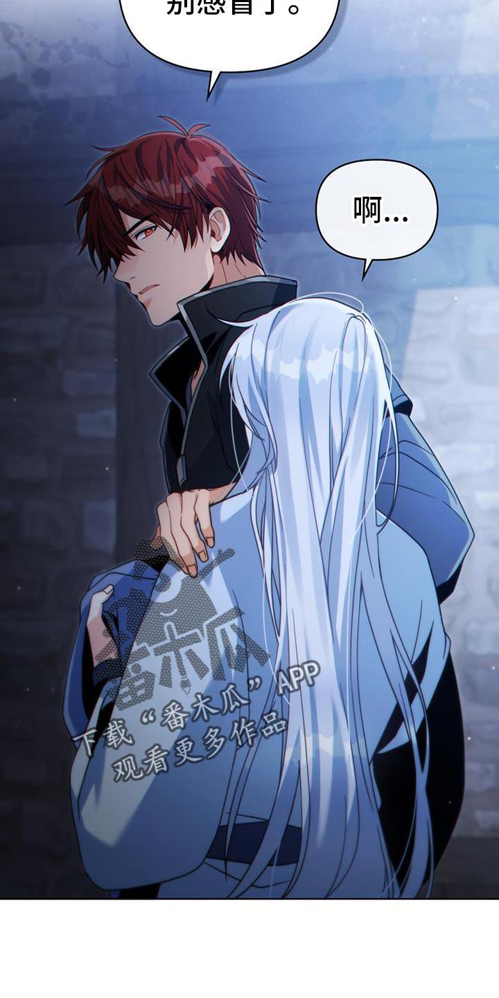 转世白月光 - 第76章：没救了 - 第4张图