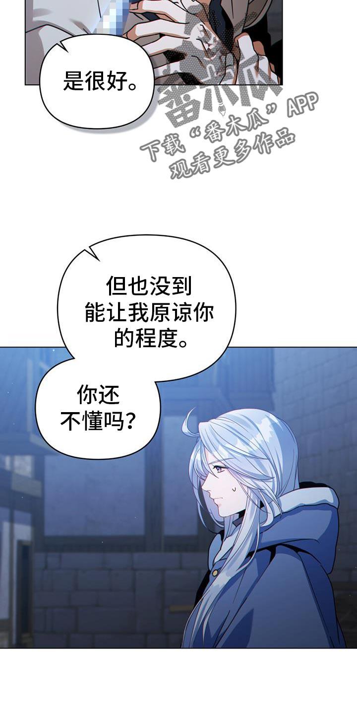 转世白月光 - 第76章：没救了 - 第14张图