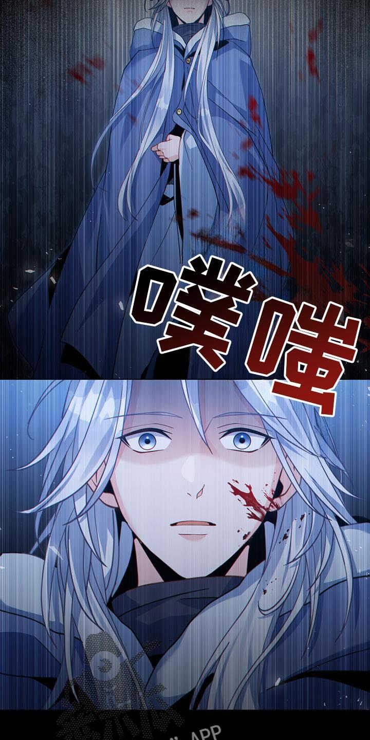 转世白月光 - 第76章：没救了 - 第26张图