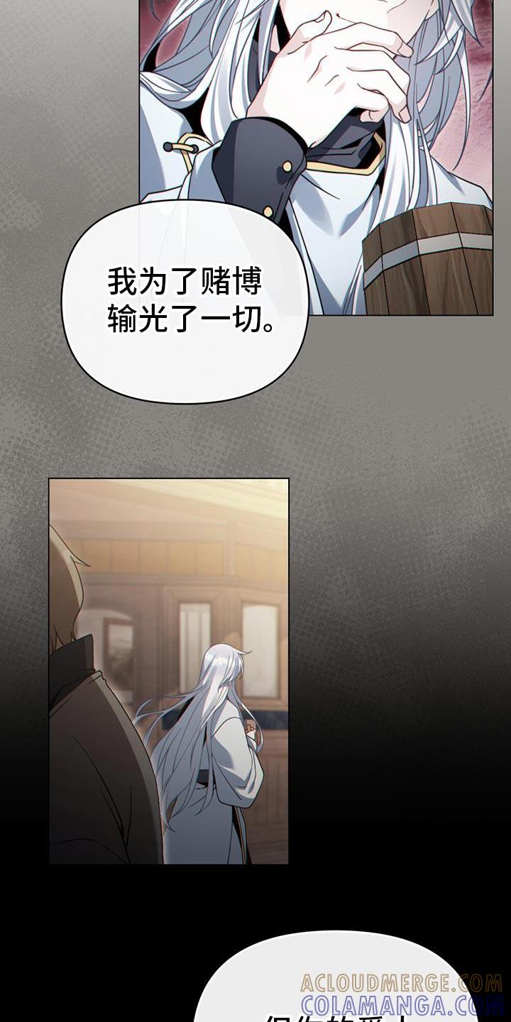 转世白月光 - 第76章：没救了 - 第17张图