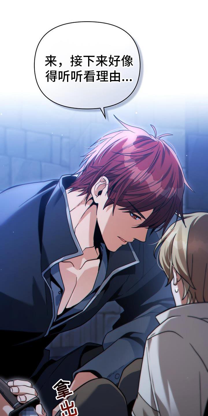 转世白月光 - 第76章：没救了 - 第10张图