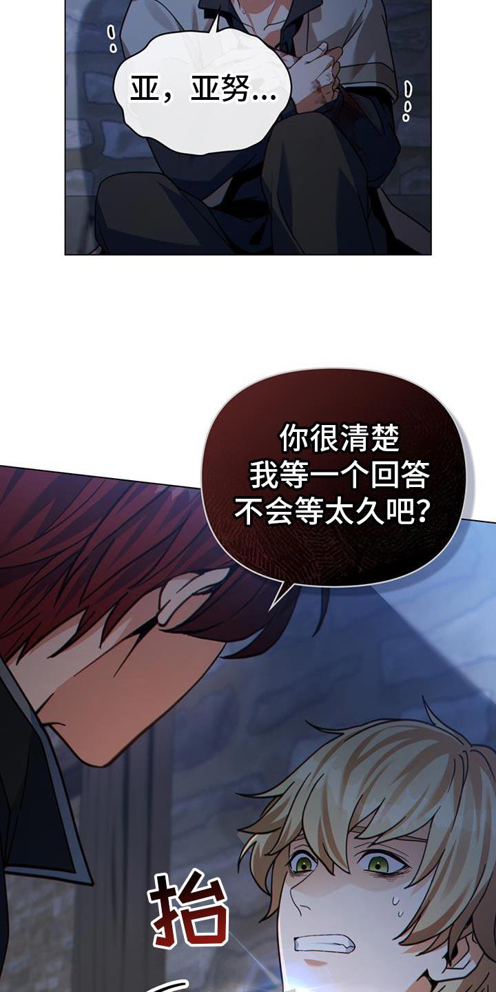 转世白月光 - 第76章：没救了 - 第12张图