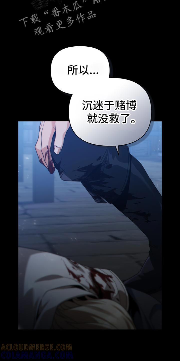 转世白月光 - 第76章：没救了 - 第27张图