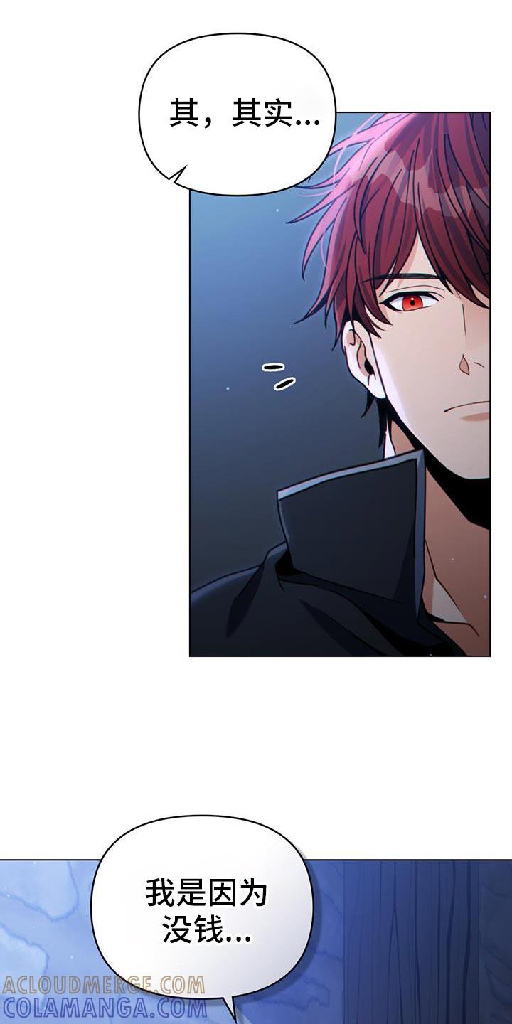 转世白月光 - 第76章：没救了 - 第15张图