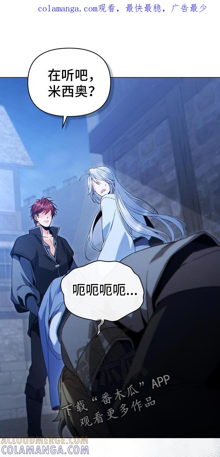 转世白月光 - 第76章：没救了 - 第1张图