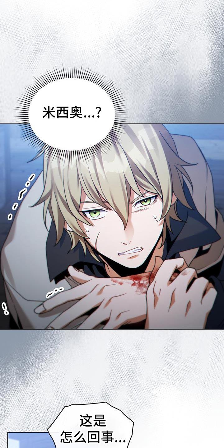 转世白月光 - 第76章：没救了 - 第2张图