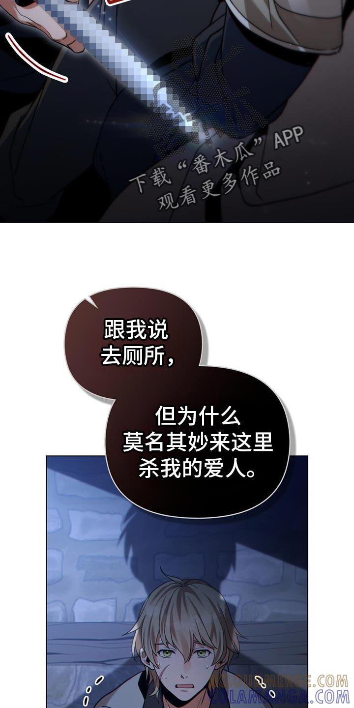 转世白月光 - 第76章：没救了 - 第11张图