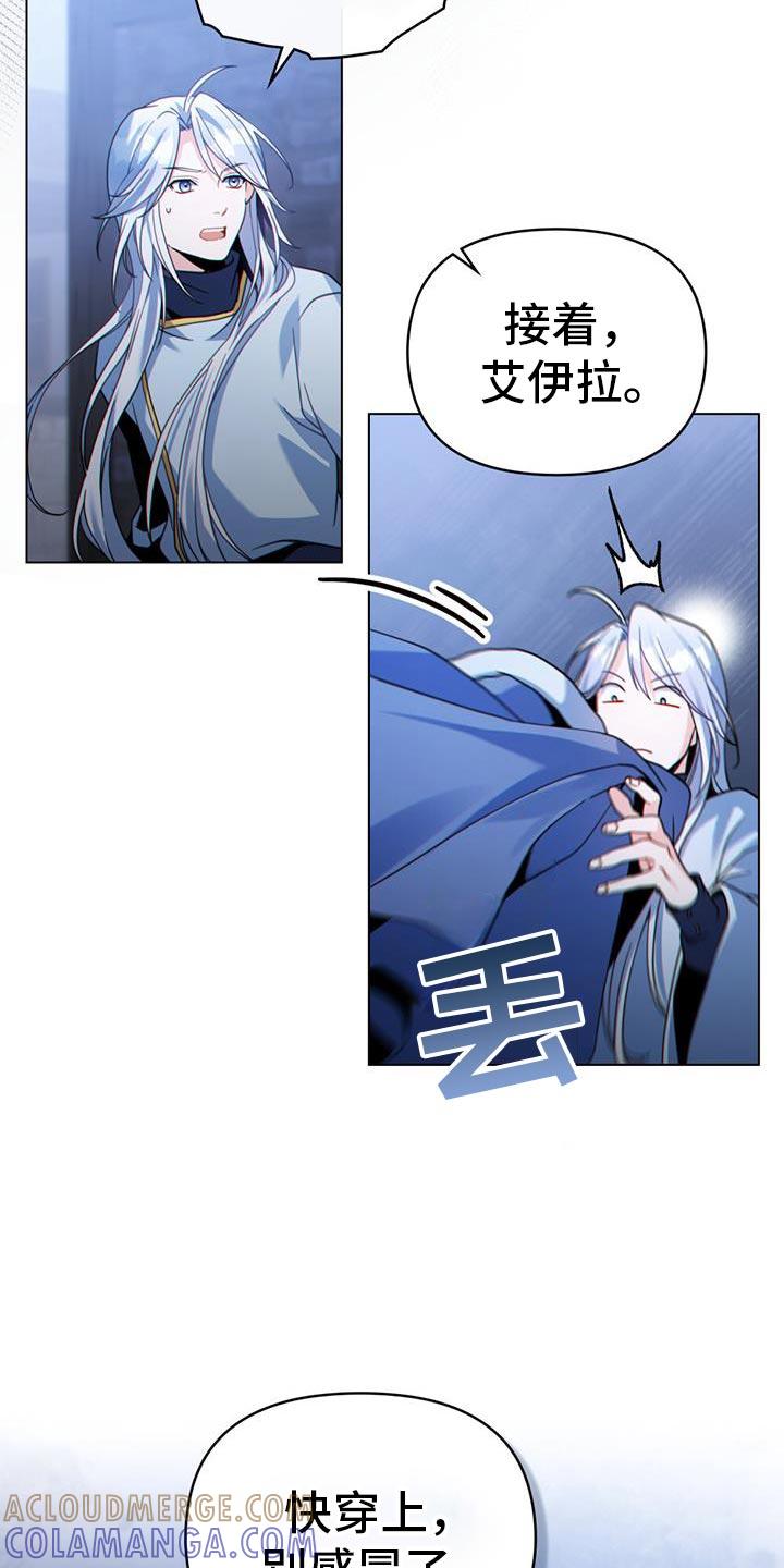 转世白月光 - 第76章：没救了 - 第3张图