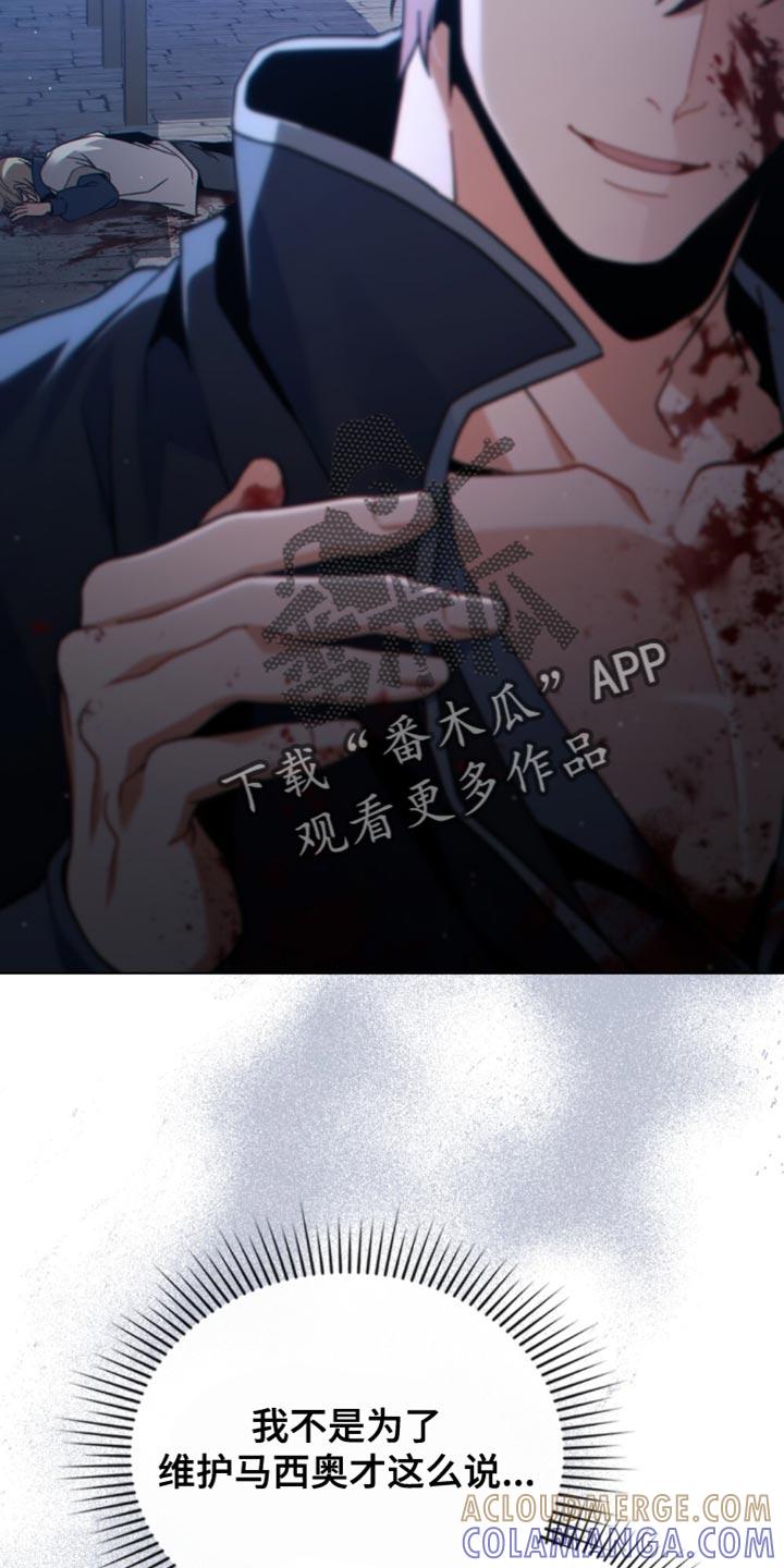 转世白月光 - 第77章：不久后会灭亡 - 第5张图