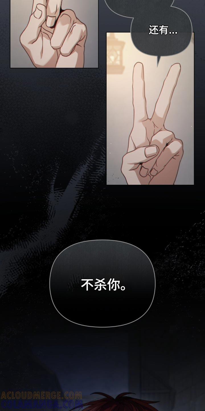 转世白月光 - 第77章：不久后会灭亡 - 第9张图