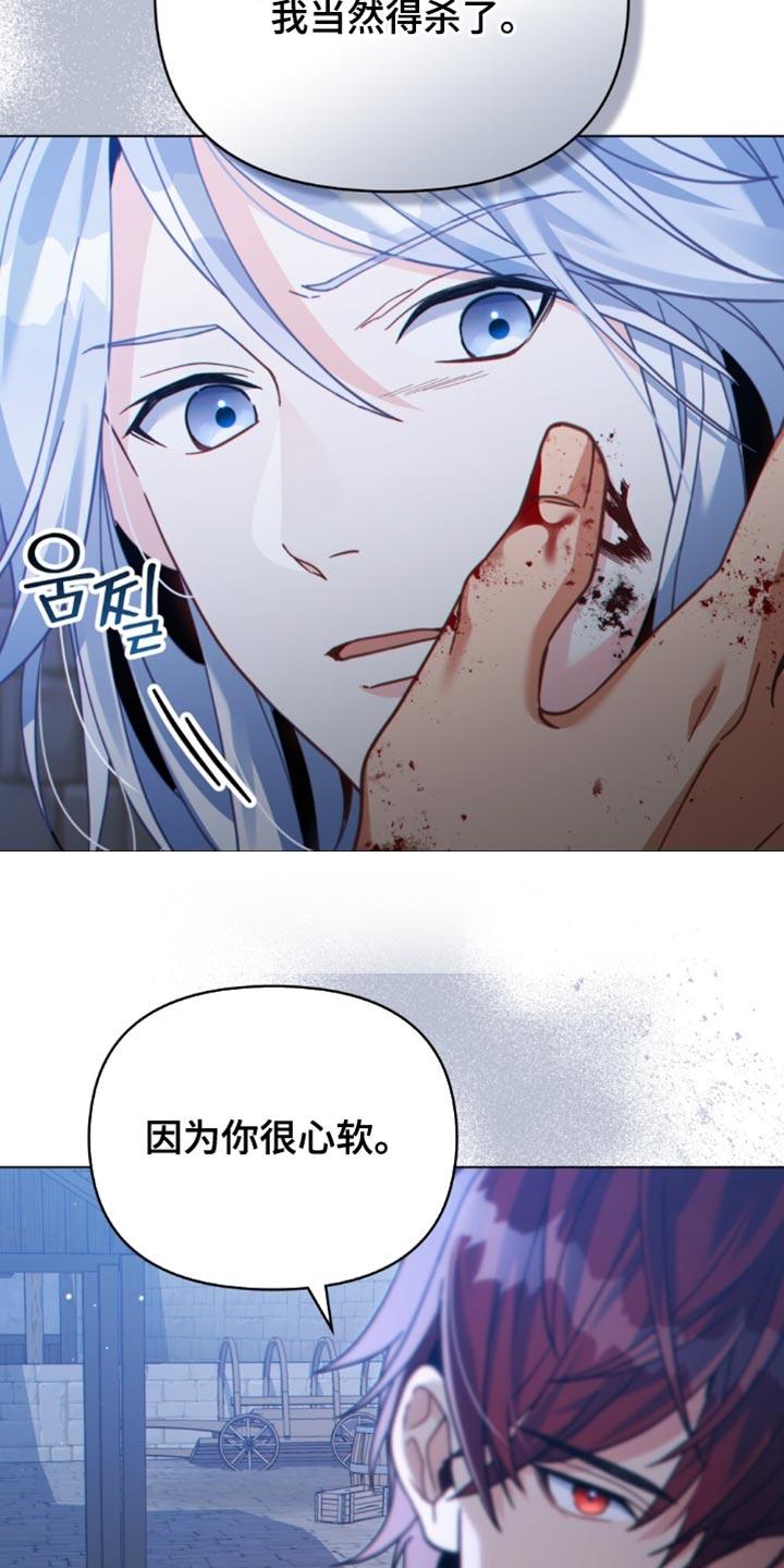 转世白月光 - 第77章：不久后会灭亡 - 第4张图