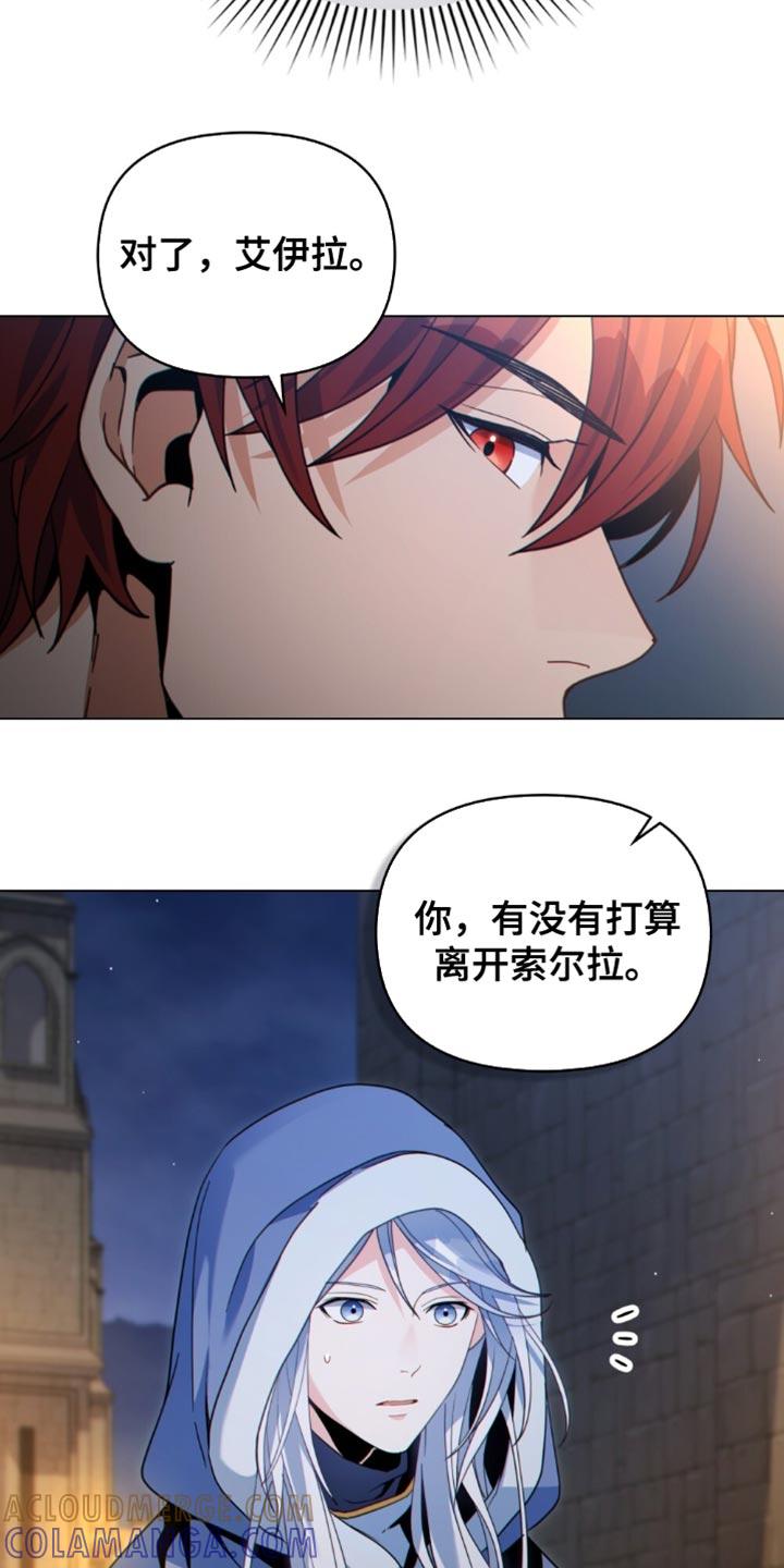 转世白月光 - 第77章：不久后会灭亡 - 第17张图