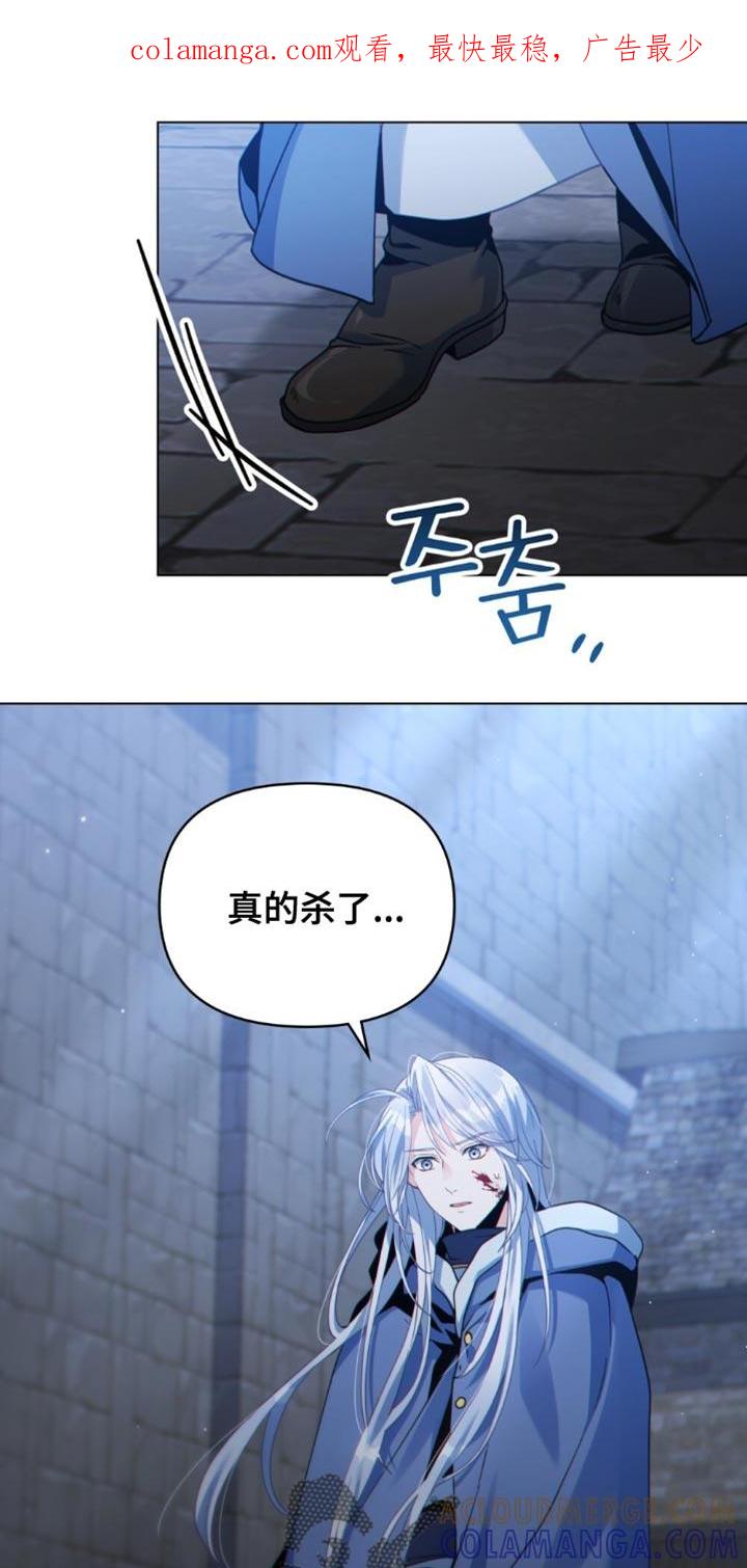 转世白月光 - 第77章：不久后会灭亡 - 第1张图