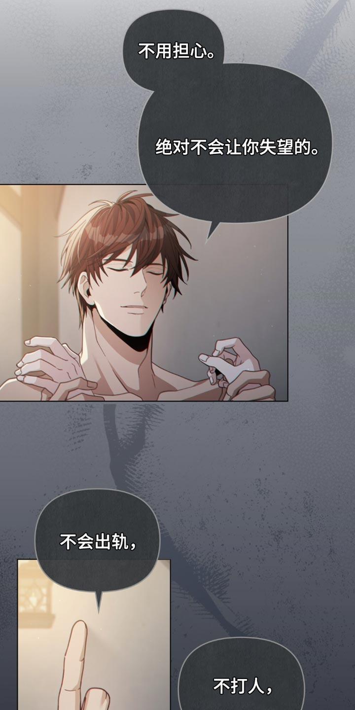 转世白月光 - 第77章：不久后会灭亡 - 第8张图