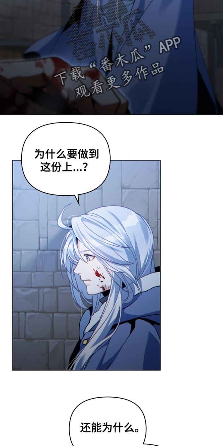 转世白月光 - 第77章：不久后会灭亡 - 第2张图