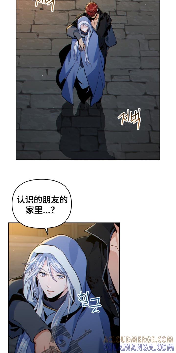 转世白月光 - 第77章：不久后会灭亡 - 第15张图