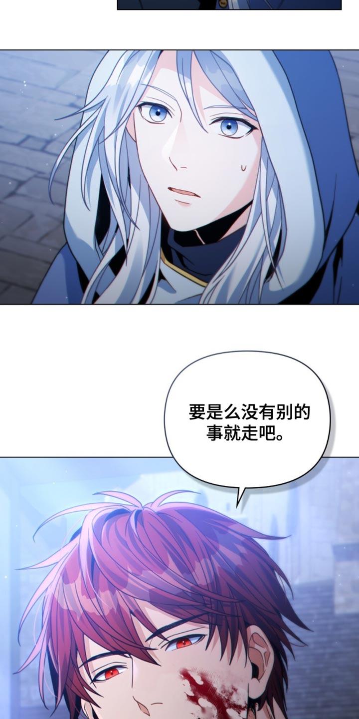 转世白月光 - 第77章：不久后会灭亡 - 第12张图