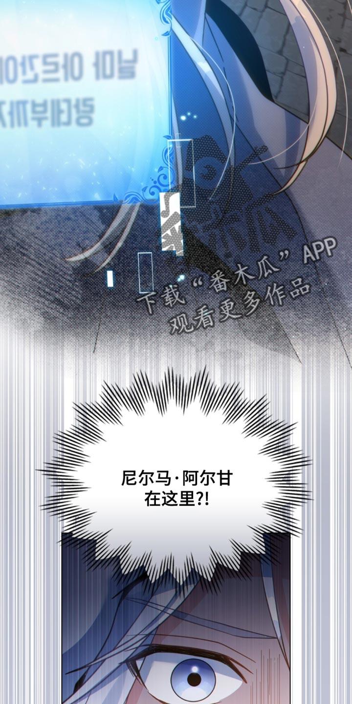 转世白月光 - 第78章：寻找伴侣 - 第6张图