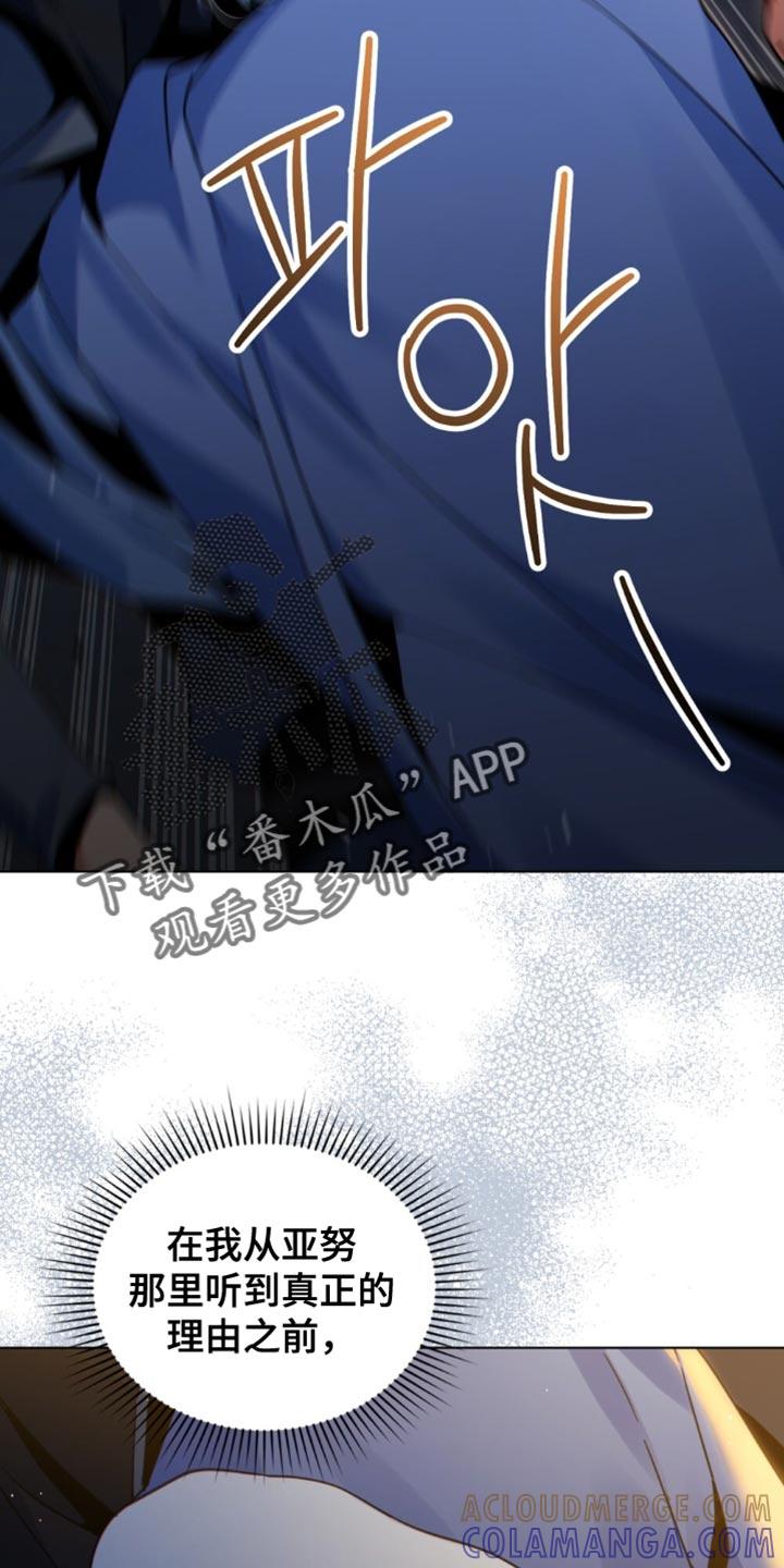 转世白月光 - 第78章：寻找伴侣 - 第11张图