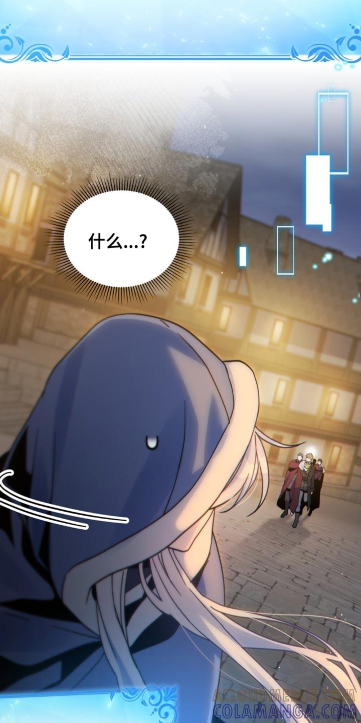 转世白月光 - 第78章：寻找伴侣 - 第5张图