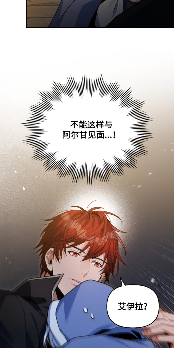 转世白月光 - 第78章：寻找伴侣 - 第10张图