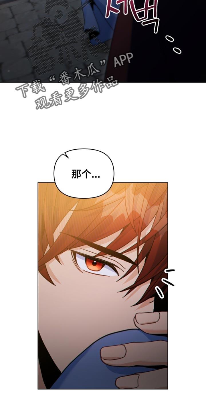 转世白月光 - 第78章：寻找伴侣 - 第14张图