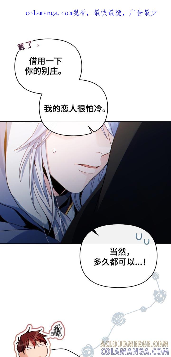 转世白月光 - 第79章：应对灾难（第一季完结） - 第1张图