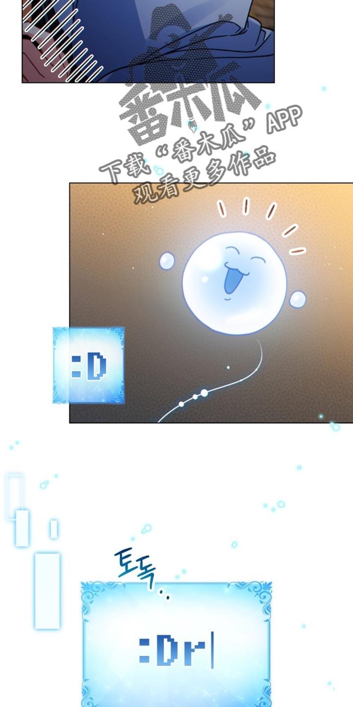 转世白月光 - 第79章：应对灾难（第一季完结） - 第8张图