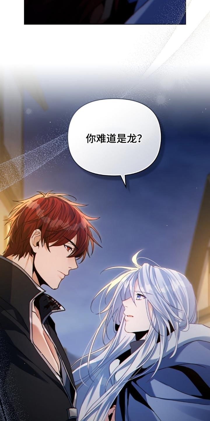 转世白月光 - 第79章：应对灾难（第一季完结） - 第12张图