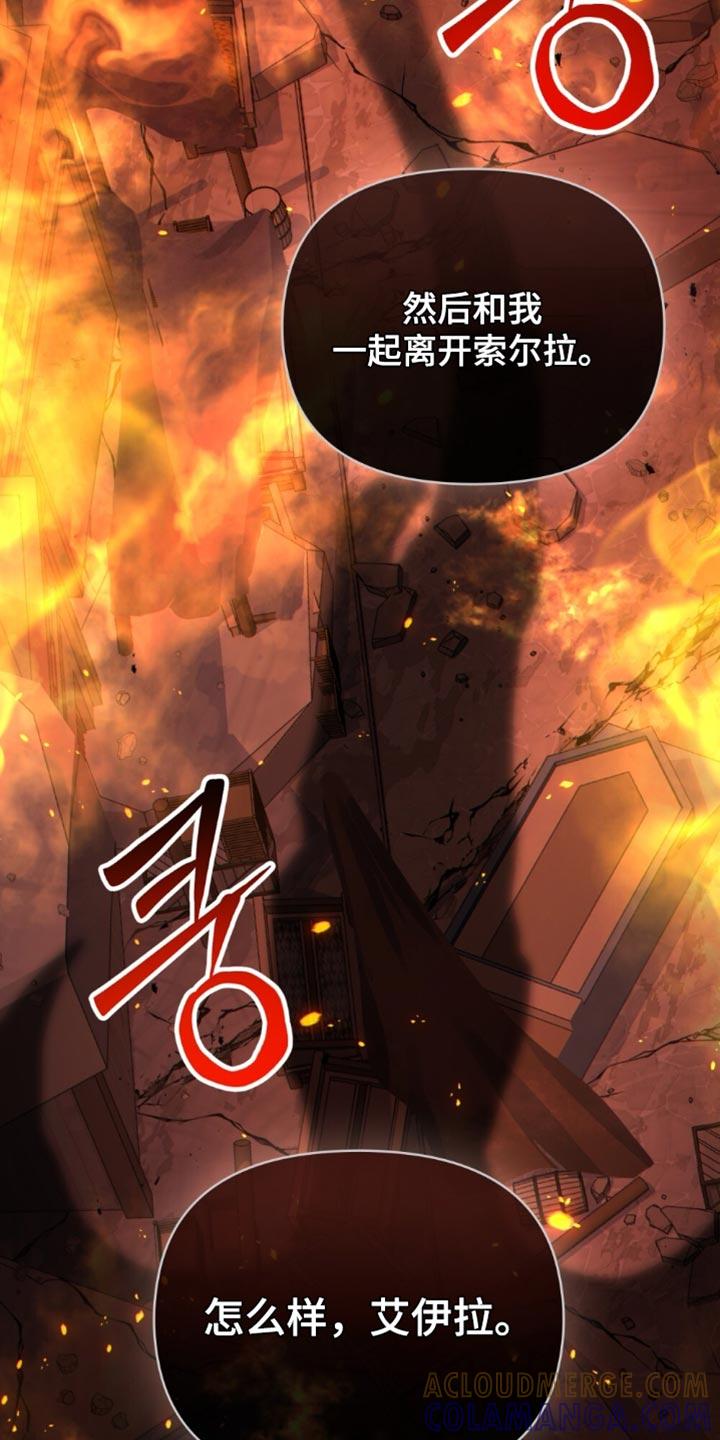 转世白月光 - 第79章：应对灾难（第一季完结） - 第23张图