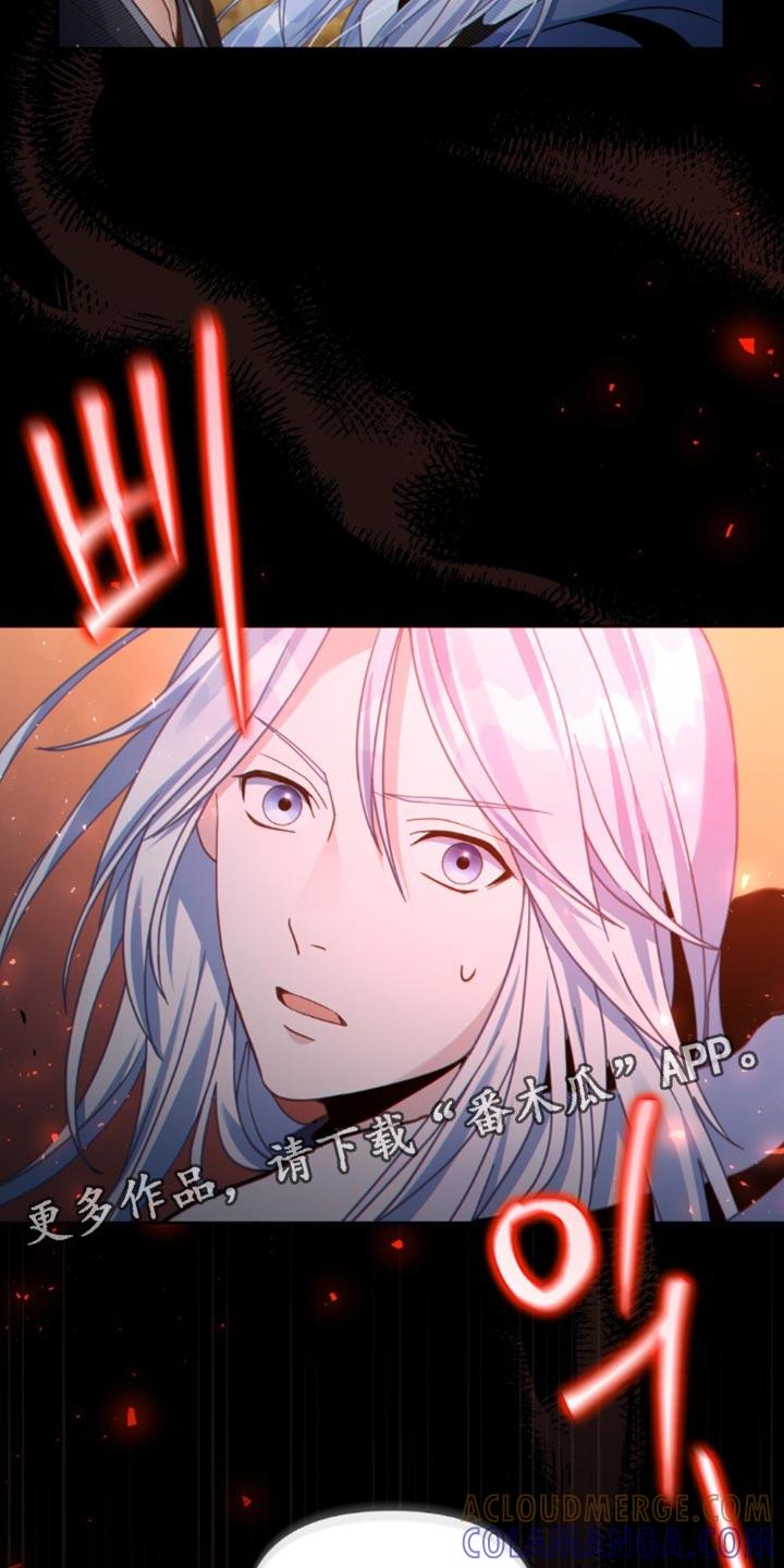 转世白月光 - 第79章：应对灾难（第一季完结） - 第25张图