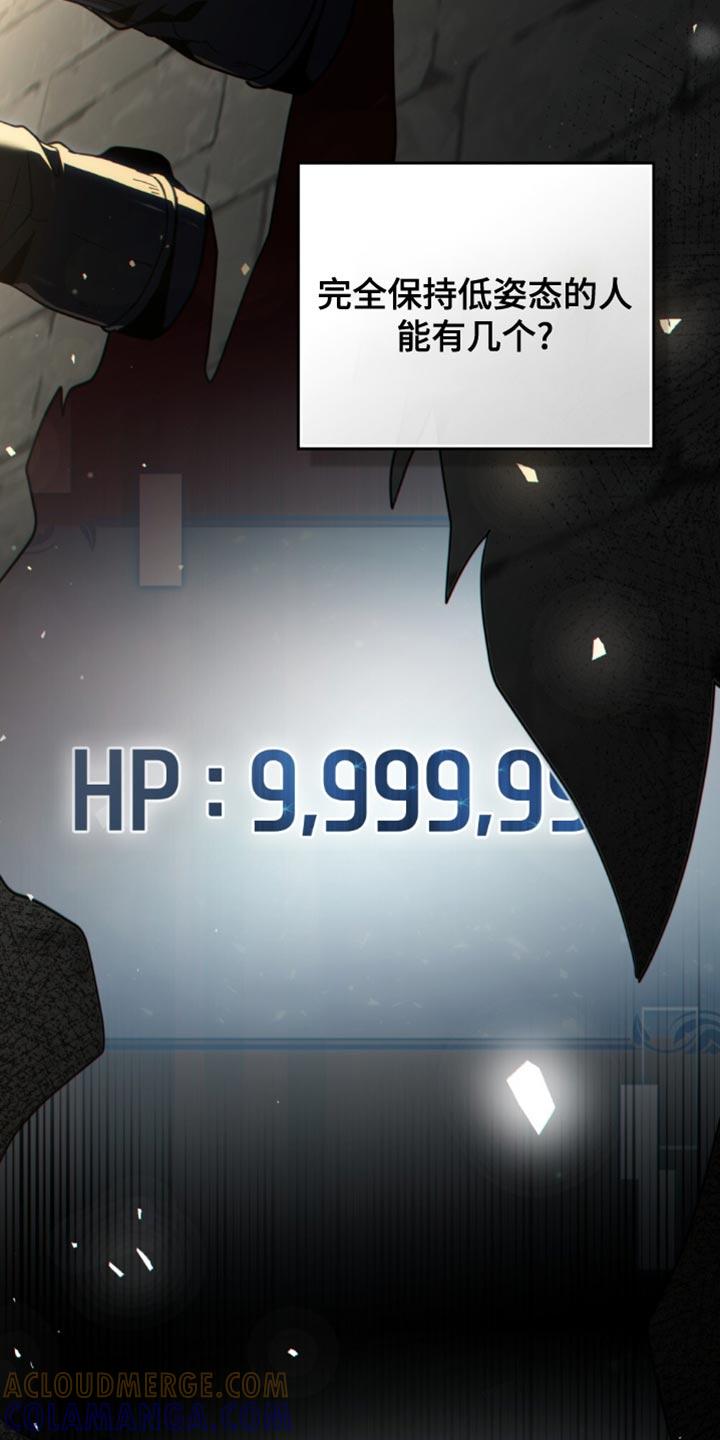 转世白月光 - 第79章：应对灾难（第一季完结） - 第5张图