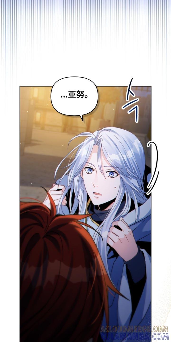 转世白月光 - 第79章：应对灾难（第一季完结） - 第11张图