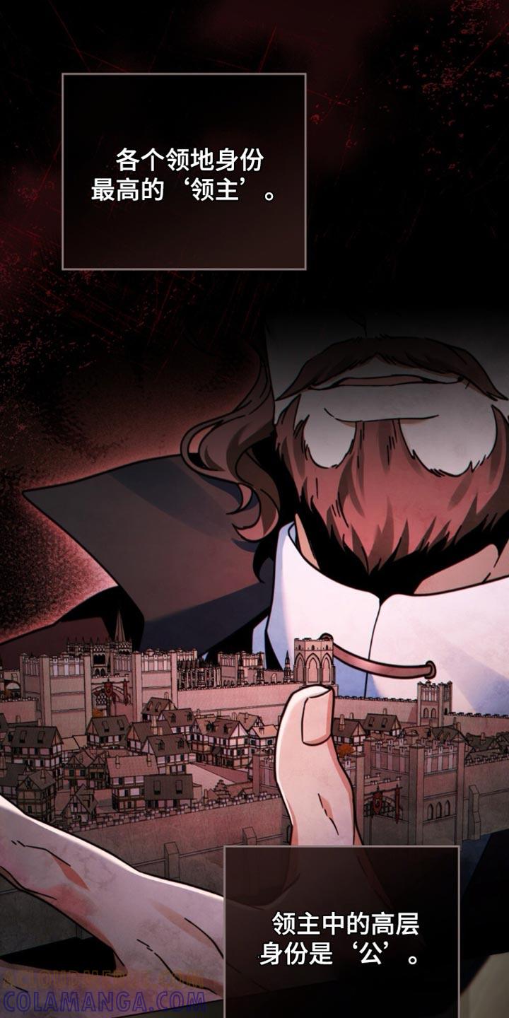 转世白月光 - 第79章：应对灾难（第一季完结） - 第3张图