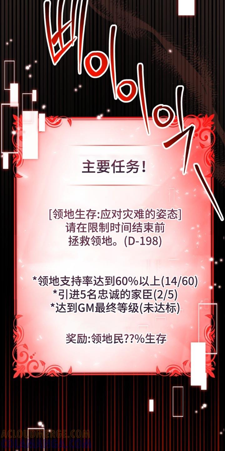 转世白月光 - 第79章：应对灾难（第一季完结） - 第27张图