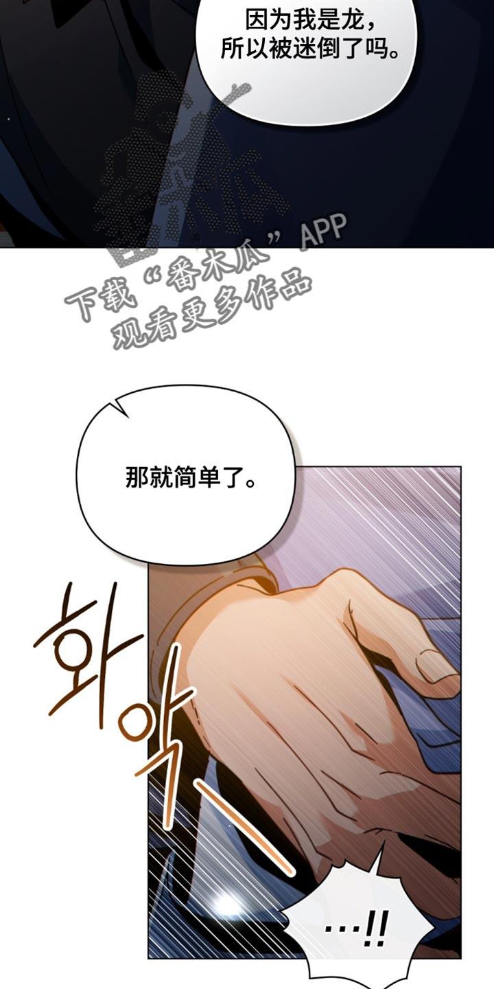 转世白月光 - 第79章：应对灾难（第一季完结） - 第20张图