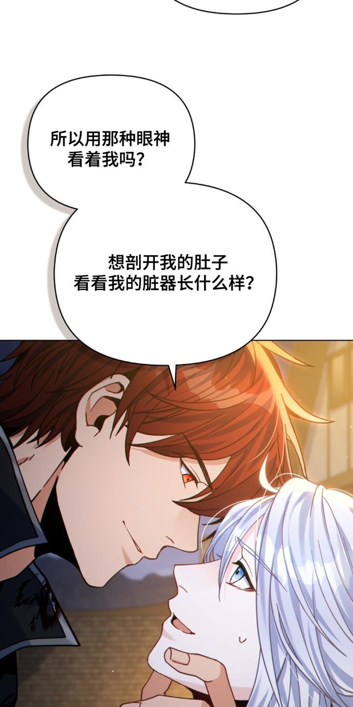 转世白月光 - 第79章：应对灾难（第一季完结） - 第14张图