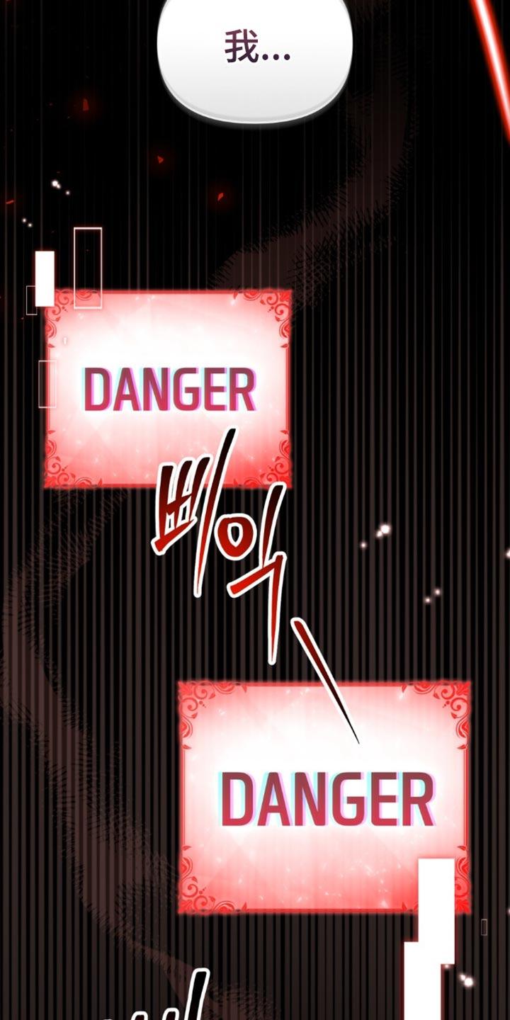 转世白月光 - 第79章：应对灾难（第一季完结） - 第26张图