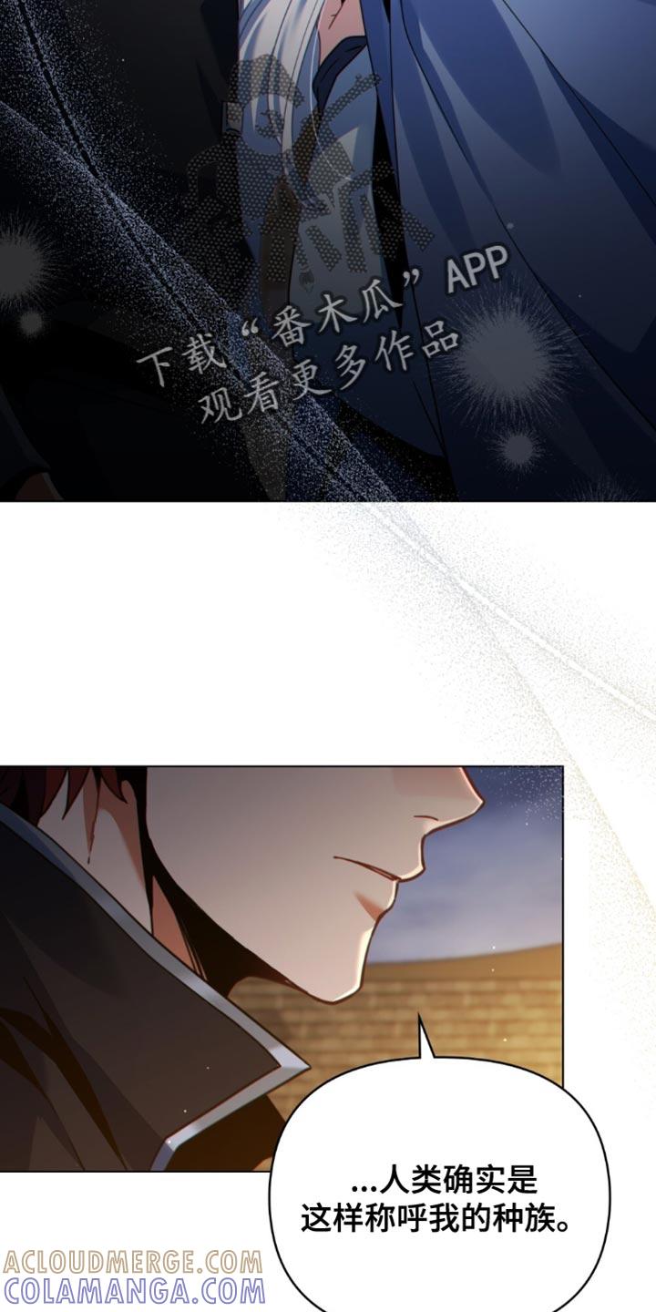 转世白月光 - 第79章：应对灾难（第一季完结） - 第13张图