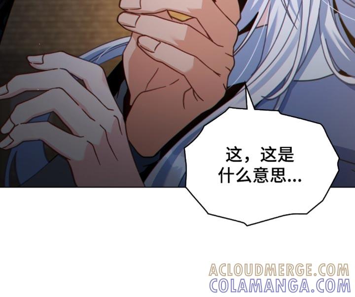 转世白月光 - 第79章：应对灾难（第一季完结） - 第15张图