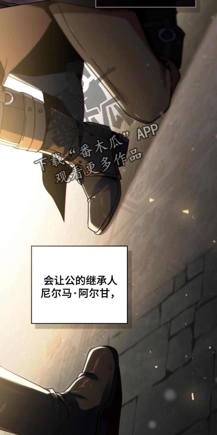 转世白月光 - 第79章：应对灾难（第一季完结） - 第4张图