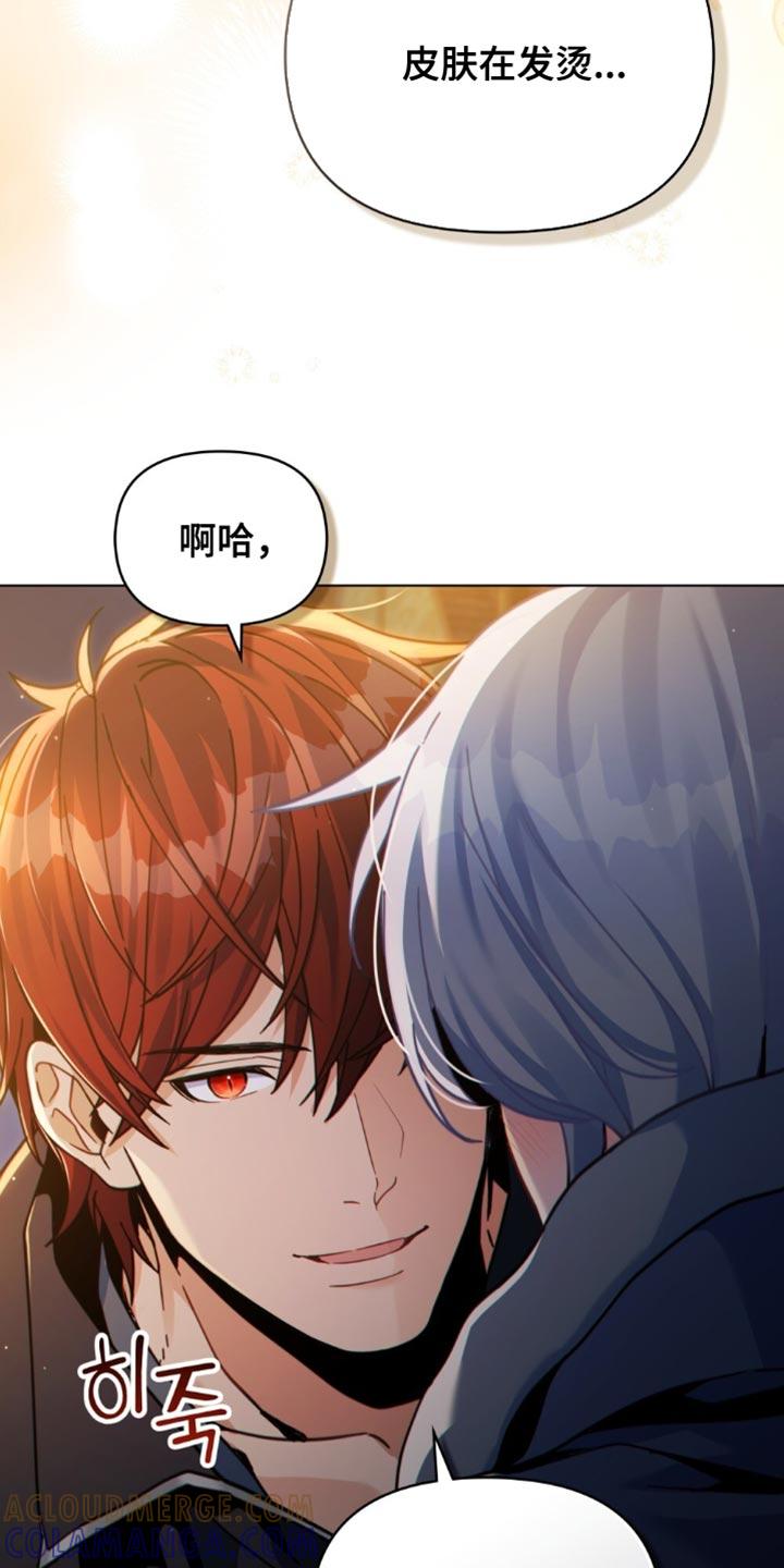 转世白月光 - 第79章：应对灾难（第一季完结） - 第19张图