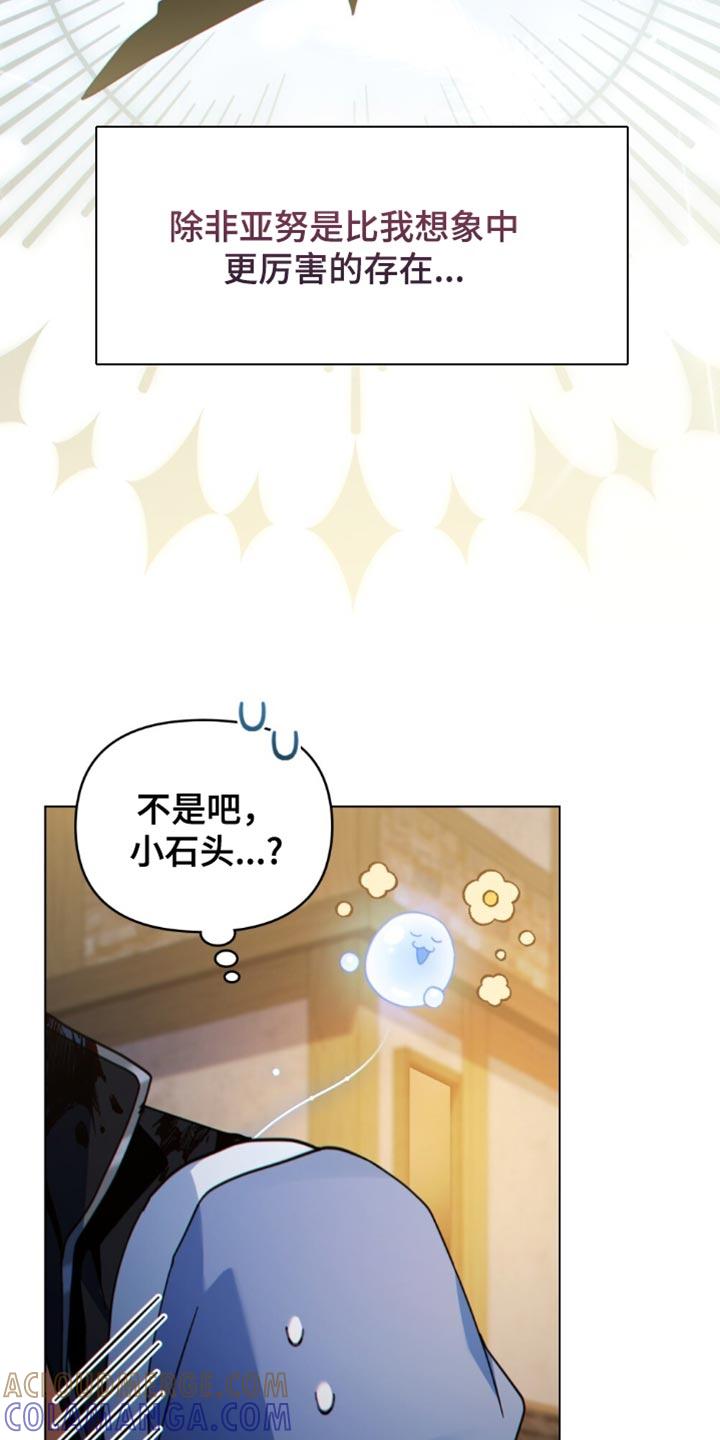 转世白月光 - 第79章：应对灾难（第一季完结） - 第7张图