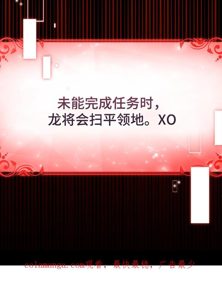 转世白月光 - 第79章：应对灾难（第一季完结） - 第28张图