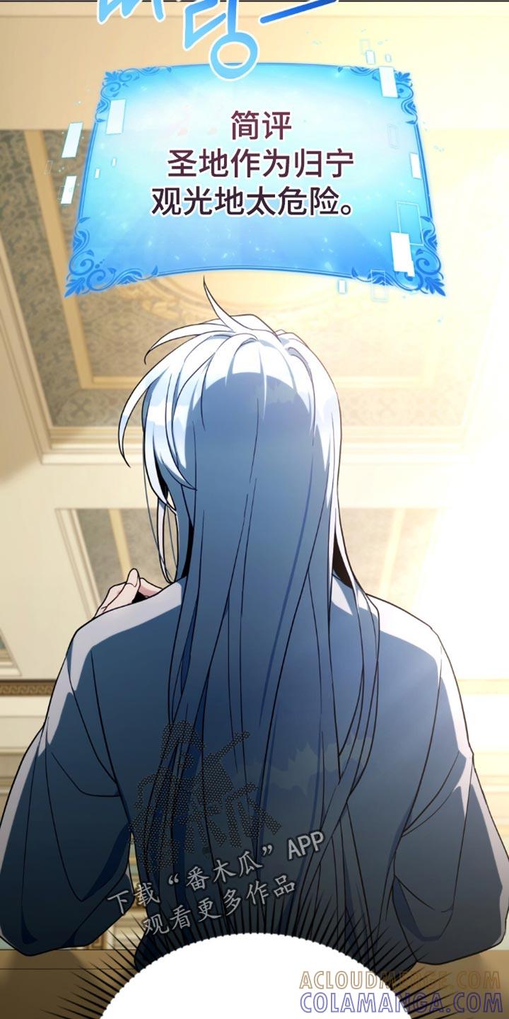 转世白月光 - 第80章：【第二季】和我一起离开 - 第19张图