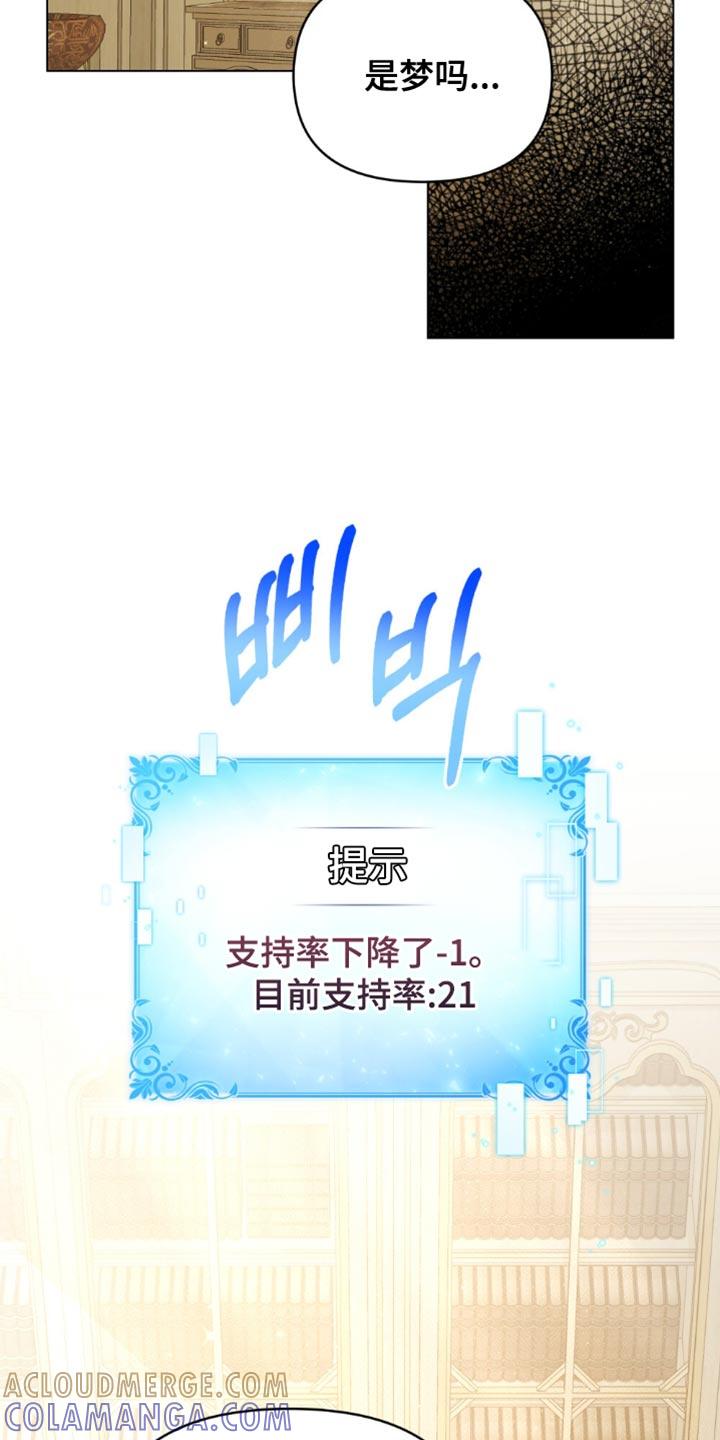 转世白月光 - 第80章：【第二季】和我一起离开 - 第9张图