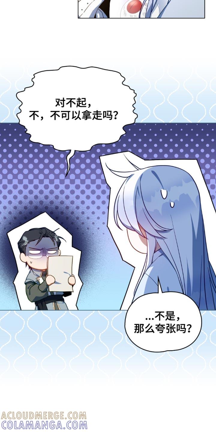 转世白月光 - 第80章：【第二季】和我一起离开 - 第21张图