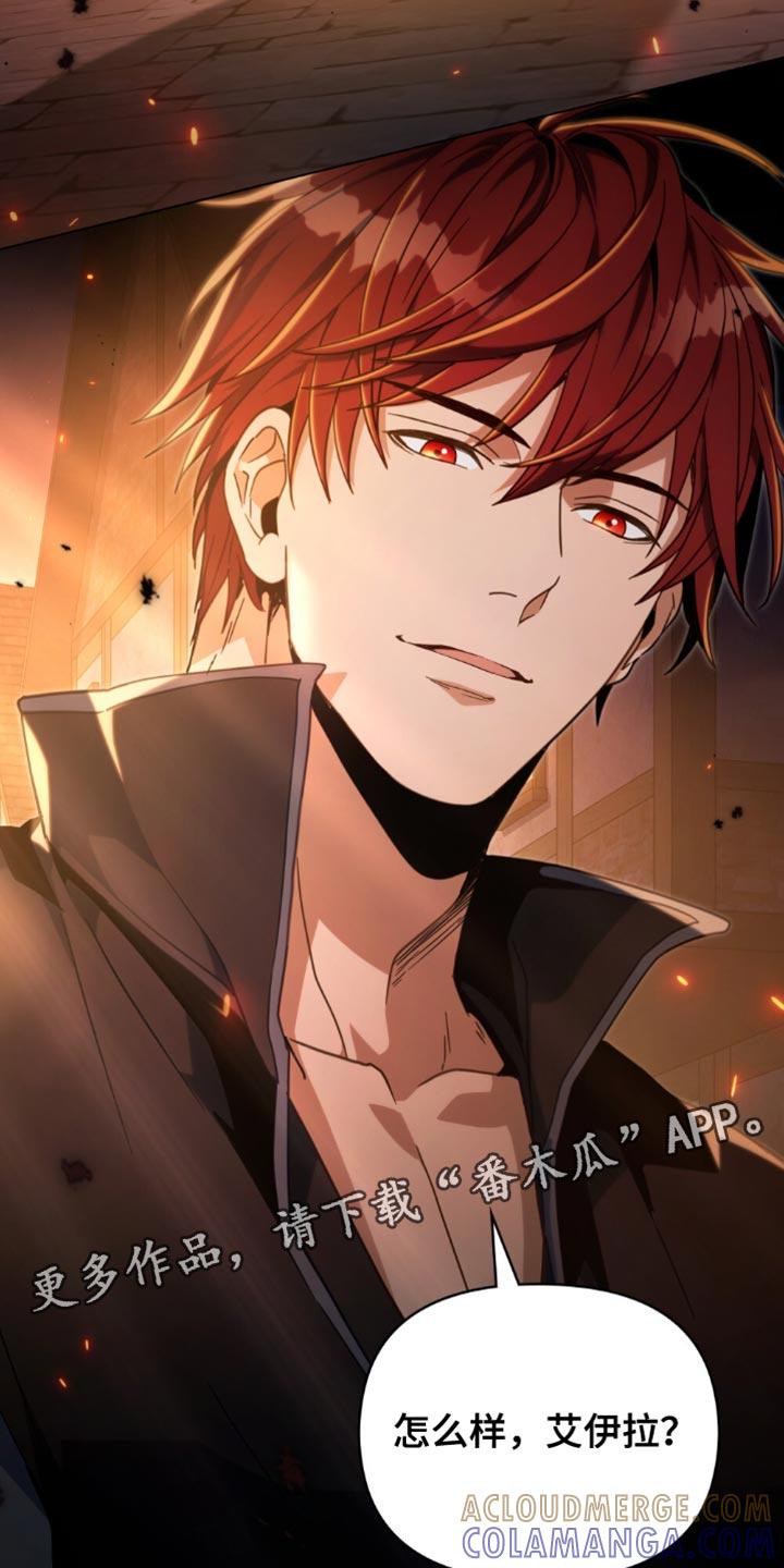 转世白月光 - 第80章：【第二季】和我一起离开 - 第33张图