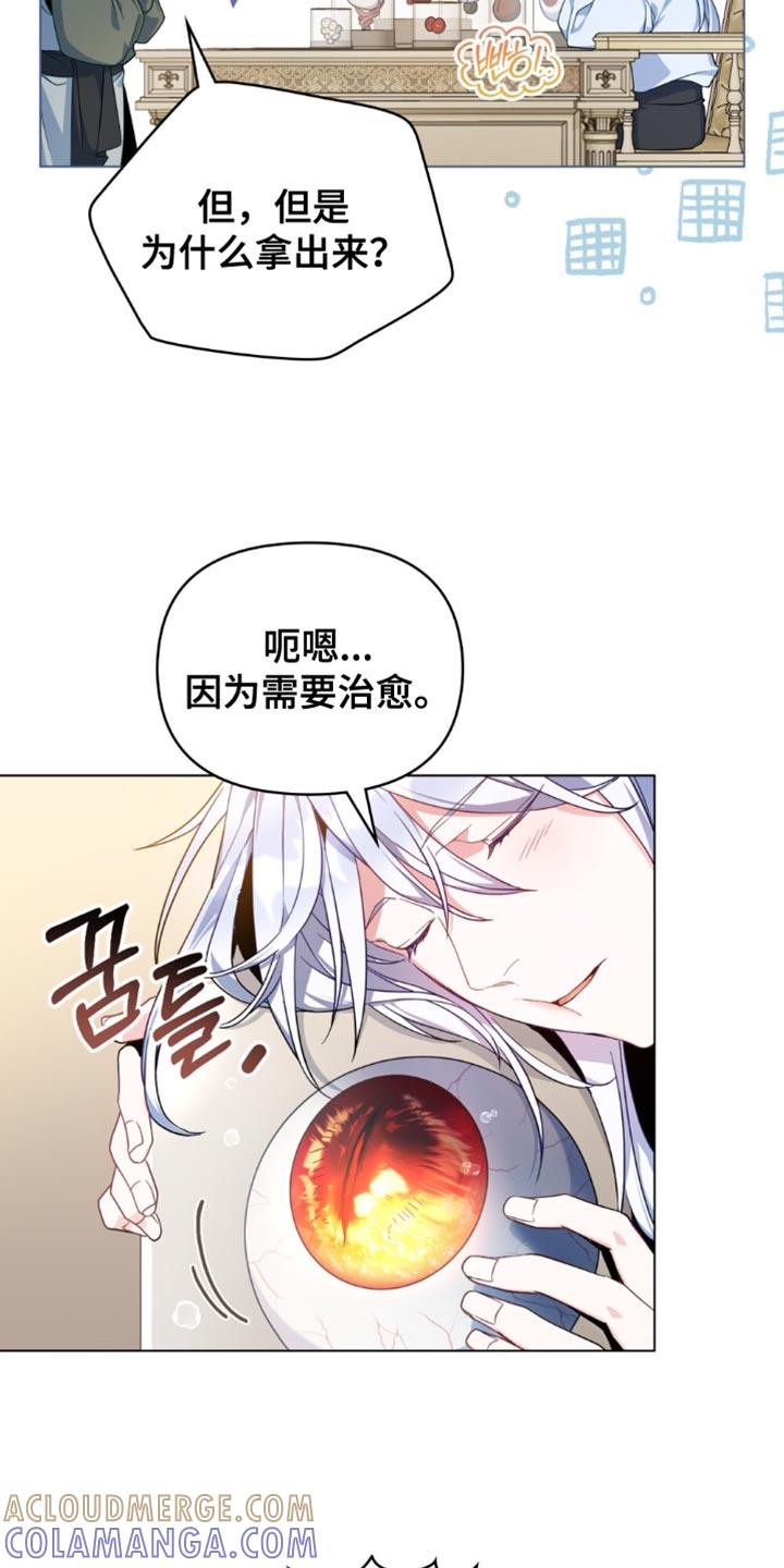 转世白月光 - 第80章：【第二季】和我一起离开 - 第17张图